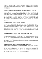한국국제협력단(KOICA) 면접기출 & 답안 100선-12