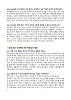 한국국제협력단(KOICA) 면접기출 & 답안 100선-13