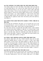 한국국제협력단(KOICA) 면접기출 & 답안 100선-14