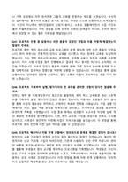 한국국제협력단(KOICA) 면접기출 & 답안 100선-15