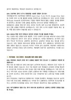 한국국제협력단(KOICA) 면접기출 & 답안 100선-17
