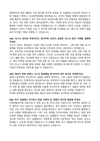 한국국제협력단(KOICA) 면접기출 & 답안 100선-18