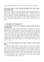 한국국제협력단(KOICA) 면접기출 & 답안 100선-20