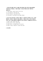 [사진영상론 2025년 2학기 방송통신대 중간과제물) 영화 관람 경험은 영화 속 상황과 영화 환경에 대한 관객의 동일시를 통해 이루어진다는 측면에서 이중의 동일시 개념 및 특징에 대해 구체적으로 설명하시오 영상 커뮤니케이션에서 수용자의 역할이 더 능동적으로 변화하고 있다. 이러한 환경에서 수용자의 능동성에 대해 설명하고, 수용자의 참여나 해석이 콘텐츠의-2