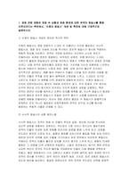 [사진영상론 2025년 2학기 방송통신대 중간과제물) 영화 관람 경험은 영화 속 상황과 영화 환경에 대한 관객의 동일시를 통해 이루어진다는 측면에서 이중의 동일시 개념 및 특징에 대해 구체적으로 설명하시오 영상 커뮤니케이션에서 수용자의 역할이 더 능동적으로 변화하고 있다. 이러한 환경에서 수용자의 능동성에 대해 설명하고, 수용자의 참여나 해석이 콘텐츠의-3