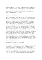 [사진영상론 2025년 2학기 방송통신대 중간과제물) 영화 관람 경험은 영화 속 상황과 영화 환경에 대한 관객의 동일시를 통해 이루어진다는 측면에서 이중의 동일시 개념 및 특징에 대해 구체적으로 설명하시오 영상 커뮤니케이션에서 수용자의 역할이 더 능동적으로 변화하고 있다. 이러한 환경에서 수용자의 능동성에 대해 설명하고, 수용자의 참여나 해석이 콘텐츠의-4