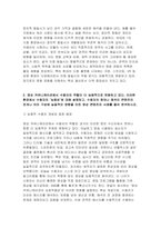 [사진영상론 2025년 2학기 방송통신대 중간과제물) 영화 관람 경험은 영화 속 상황과 영화 환경에 대한 관객의 동일시를 통해 이루어진다는 측면에서 이중의 동일시 개념 및 특징에 대해 구체적으로 설명하시오 영상 커뮤니케이션에서 수용자의 역할이 더 능동적으로 변화하고 있다. 이러한 환경에서 수용자의 능동성에 대해 설명하고, 수용자의 참여나 해석이 콘텐츠의-5
