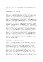 [사진영상론 2025년 2학기 방송통신대 중간과제물) 영화 관람 경험은 영화 속 상황과 영화 환경에 대한 관객의 동일시를 통해 이루어진다는 측면에서 이중의 동일시 개념 및 특징에 대해 구체적으로 설명하시오 영상 커뮤니케이션에서 수용자의 역할이 더 능동적으로 변화하고 있다. 이러한 환경에서 수용자의 능동성에 대해 설명하고, 수용자의 참여나 해석이 콘텐츠의-6