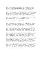 [사진영상론 2025년 2학기 방송통신대 중간과제물) 영화 관람 경험은 영화 속 상황과 영화 환경에 대한 관객의 동일시를 통해 이루어진다는 측면에서 이중의 동일시 개념 및 특징에 대해 구체적으로 설명하시오 영상 커뮤니케이션에서 수용자의 역할이 더 능동적으로 변화하고 있다. 이러한 환경에서 수용자의 능동성에 대해 설명하고, 수용자의 참여나 해석이 콘텐츠의-7