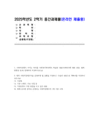 [사회복지시설과사회적경제 2025년 2학기 중간) 사회적경제가 가지는 의미를 사회복지학과에서 학습한 내용(사회복지에 대한 관점, 철학, 방향성 등)과 연계하여 작성하시오 향후 사회적경제조직을 운영하게 될 상황을 가정하고, 다음의 내용으로 계획서를 작성하시오-1