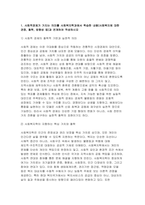 [사회복지시설과사회적경제 2025년 2학기 중간) 사회적경제가 가지는 의미를 사회복지학과에서 학습한 내용(사회복지에 대한 관점, 철학, 방향성 등)과 연계하여 작성하시오 향후 사회적경제조직을 운영하게 될 상황을 가정하고, 다음의 내용으로 계획서를 작성하시오-3