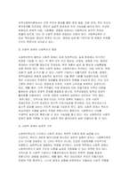 [사회복지시설과사회적경제 2025년 2학기 중간) 사회적경제가 가지는 의미를 사회복지학과에서 학습한 내용(사회복지에 대한 관점, 철학, 방향성 등)과 연계하여 작성하시오 향후 사회적경제조직을 운영하게 될 상황을 가정하고, 다음의 내용으로 계획서를 작성하시오-4