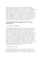 [사회복지시설과사회적경제 2025년 2학기 중간) 사회적경제가 가지는 의미를 사회복지학과에서 학습한 내용(사회복지에 대한 관점, 철학, 방향성 등)과 연계하여 작성하시오 향후 사회적경제조직을 운영하게 될 상황을 가정하고, 다음의 내용으로 계획서를 작성하시오-5