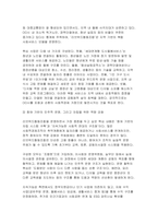 [사회복지시설과사회적경제 2025년 2학기 중간) 사회적경제가 가지는 의미를 사회복지학과에서 학습한 내용(사회복지에 대한 관점, 철학, 방향성 등)과 연계하여 작성하시오 향후 사회적경제조직을 운영하게 될 상황을 가정하고, 다음의 내용으로 계획서를 작성하시오-6
