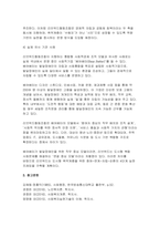 [사회복지시설과사회적경제 2025년 2학기 중간) 사회적경제가 가지는 의미를 사회복지학과에서 학습한 내용(사회복지에 대한 관점, 철학, 방향성 등)과 연계하여 작성하시오 향후 사회적경제조직을 운영하게 될 상황을 가정하고, 다음의 내용으로 계획서를 작성하시오-7
