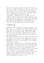 2025년 2학기 사회복지와문화다양성 중간과제물] 1-6강 중 사회복지와 문화다양성 강의 중 인상 깊었던 강의 3개를 선정하고, 이를 정리한 후 그 내용을 쓰시오 차별적 배제모형, 동화주의 모형, 다문화주의 모형을 각각 간단히 정의하고, 당신이 가장 지지하는 문화다양성 접근 모형을 선택하여 그 이유를 사회복지적 관점에서 논하시오-4