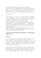 2025년 2학기 사회복지와문화다양성 중간과제물] 1-6강 중 사회복지와 문화다양성 강의 중 인상 깊었던 강의 3개를 선정하고, 이를 정리한 후 그 내용을 쓰시오 차별적 배제모형, 동화주의 모형, 다문화주의 모형을 각각 간단히 정의하고, 당신이 가장 지지하는 문화다양성 접근 모형을 선택하여 그 이유를 사회복지적 관점에서 논하시오-6