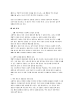 2025년 2학기 사회복지와문화다양성 중간과제물] 1-6강 중 사회복지와 문화다양성 강의 중 인상 깊었던 강의 3개를 선정하고, 이를 정리한 후 그 내용을 쓰시오 차별적 배제모형, 동화주의 모형, 다문화주의 모형을 각각 간단히 정의하고, 당신이 가장 지지하는 문화다양성 접근 모형을 선택하여 그 이유를 사회복지적 관점에서 논하시오-7