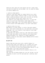 2025년 2학기 사회복지와문화다양성 중간과제물] 1-6강 중 사회복지와 문화다양성 강의 중 인상 깊었던 강의 3개를 선정하고, 이를 정리한 후 그 내용을 쓰시오 차별적 배제모형, 동화주의 모형, 다문화주의 모형을 각각 간단히 정의하고, 당신이 가장 지지하는 문화다양성 접근 모형을 선택하여 그 이유를 사회복지적 관점에서 논하시오-8