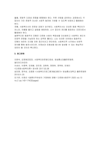 2025년 2학기 사회복지와문화다양성 중간과제물] 1-6강 중 사회복지와 문화다양성 강의 중 인상 깊었던 강의 3개를 선정하고, 이를 정리한 후 그 내용을 쓰시오 차별적 배제모형, 동화주의 모형, 다문화주의 모형을 각각 간단히 정의하고, 당신이 가장 지지하는 문화다양성 접근 모형을 선택하여 그 이유를 사회복지적 관점에서 논하시오-9