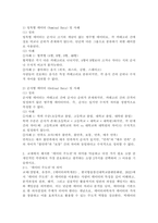 (2025학년도 2학기 중간과제물, 데이터과학개론, 공통형) 1. 데이터에 대한 다음 질문에 답하시오 2. 교재에서 제시한 `데이터 주도권`의 의미를 약술하고 다섯 가지 필요 소양 중 개인적인 측면에서 가장 중요하다고 생각하는 소양 2가지를 선택하여 그 이유를-4