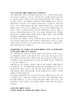 금융감독원(FSS) 경영학(5급) 자기소개서-3