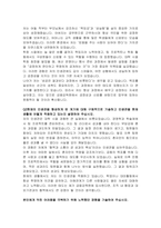 금융감독원(FSS) 경영학(5급) 자기소개서-4
