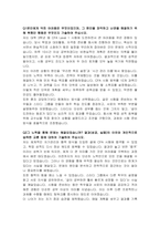 금융감독원(FSS) 경영학(5급) 자기소개서-5