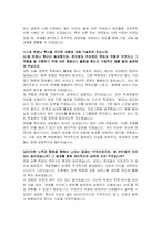 금융감독원(FSS) 경영학(5급) 자기소개서-6