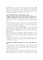 금융감독원(FSS) 경영학(5급) 자기소개서-7