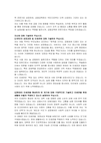 금융감독원(FSS) 경제학(5급) 자기소개서-4