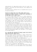 금융감독원(FSS) 경제학(5급) 자기소개서-5