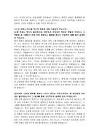 금융감독원(FSS) 경제학(5급) 자기소개서-6