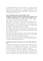 금융감독원(FSS) 경제학(5급) 자기소개서-7
