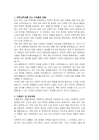 서울대학교 생활과학대학 대학원 의류학과 자기소개서-2