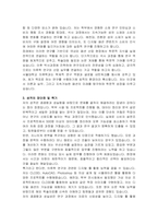 서울대학교 생활과학대학 대학원 의류학과 자기소개서-3