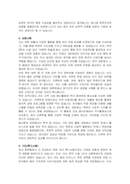 서울대학교 생활과학대학 대학원 의류학과 자기소개서-4
