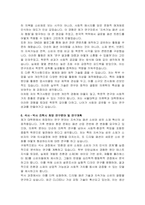 서울대학교 생활과학대학 대학원 의류학과 자기소개서-5
