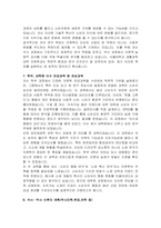 서울대학교 생활과학대학 대학원 의류학과 자기소개서-6