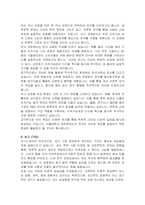 서울대학교 생활과학대학 대학원 의류학과 자기소개서-7