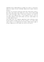서울대학교 생활과학대학 대학원 의류학과 자기소개서-8