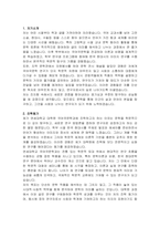 연세대학교 대학원(국어국문학과) 학업계획서-2