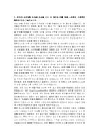 울산과학기술원 UNIST 수리과학과 자기소개서-2