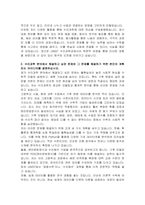 울산과학기술원 UNIST 수리과학과 자기소개서-3