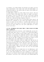 울산과학기술원 UNIST 수리과학과 자기소개서-4