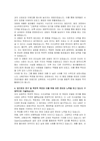 울산과학기술원 UNIST 수리과학과 자기소개서-5
