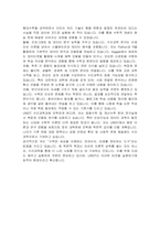 울산과학기술원 UNIST 수리과학과 자기소개서-6
