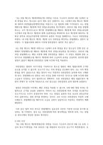(통치의기본구조) 다음 가상 사례에 관한 지문을 읽고, 이 때 표준목차의 목차구성을 따라 1) 목차에 나타난 일반적 사항을 모두 서술하면서-4