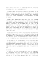 (통치의기본구조) 다음 가상 사례에 관한 지문을 읽고, 이 때 표준목차의 목차구성을 따라 1) 목차에 나타난 일반적 사항을 모두 서술하면서-5