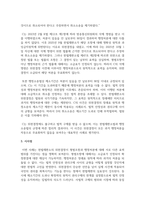 (통치의기본구조) 다음 가상 사례에 관한 지문을 읽고, 이 때 표준목차의 목차구성을 따라 1) 목차에 나타난 일반적 사항을 모두 서술하면서-6